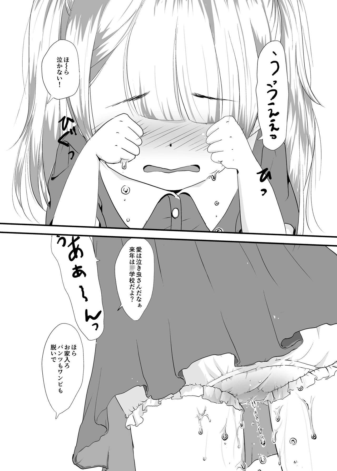 Yuri Sui Copybon Sairokushuu 1 page 7 full