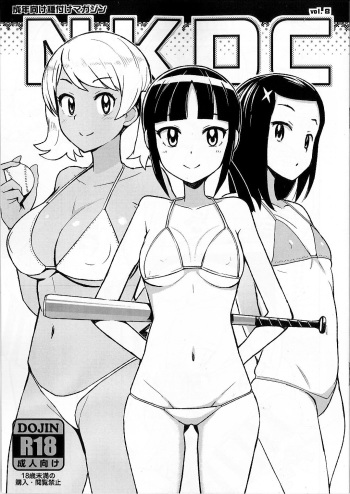 NKDC Vol. 8 cover