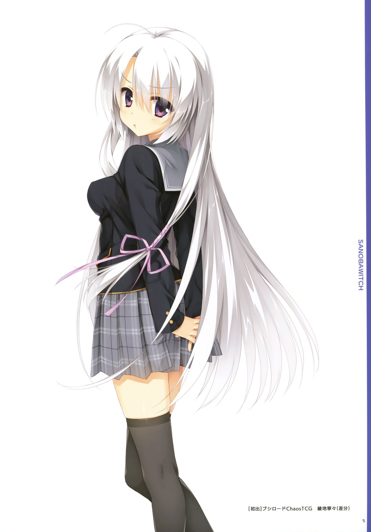 YUBESHI 2 page 6 full