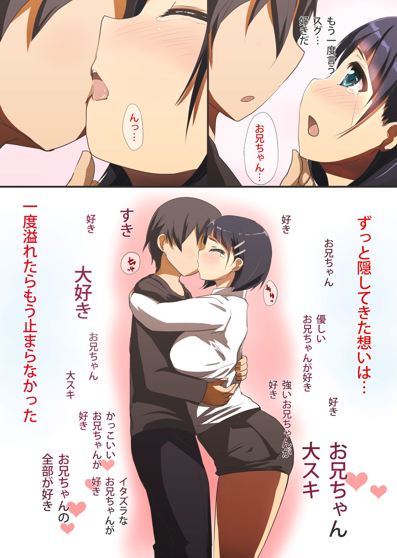 Suguha wa 2-do koi o suru page 4 full