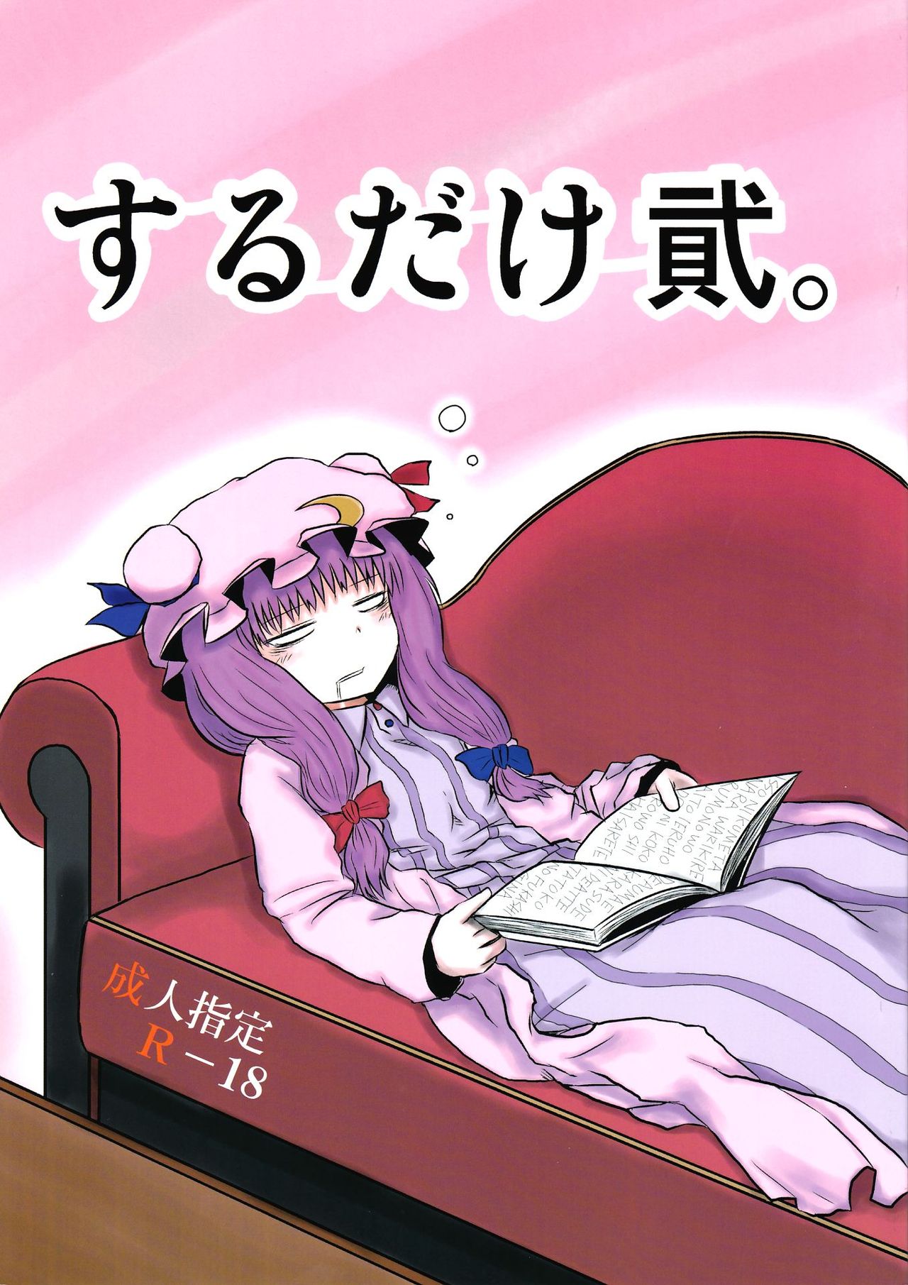 SURUDAKE Ni. page 1 full