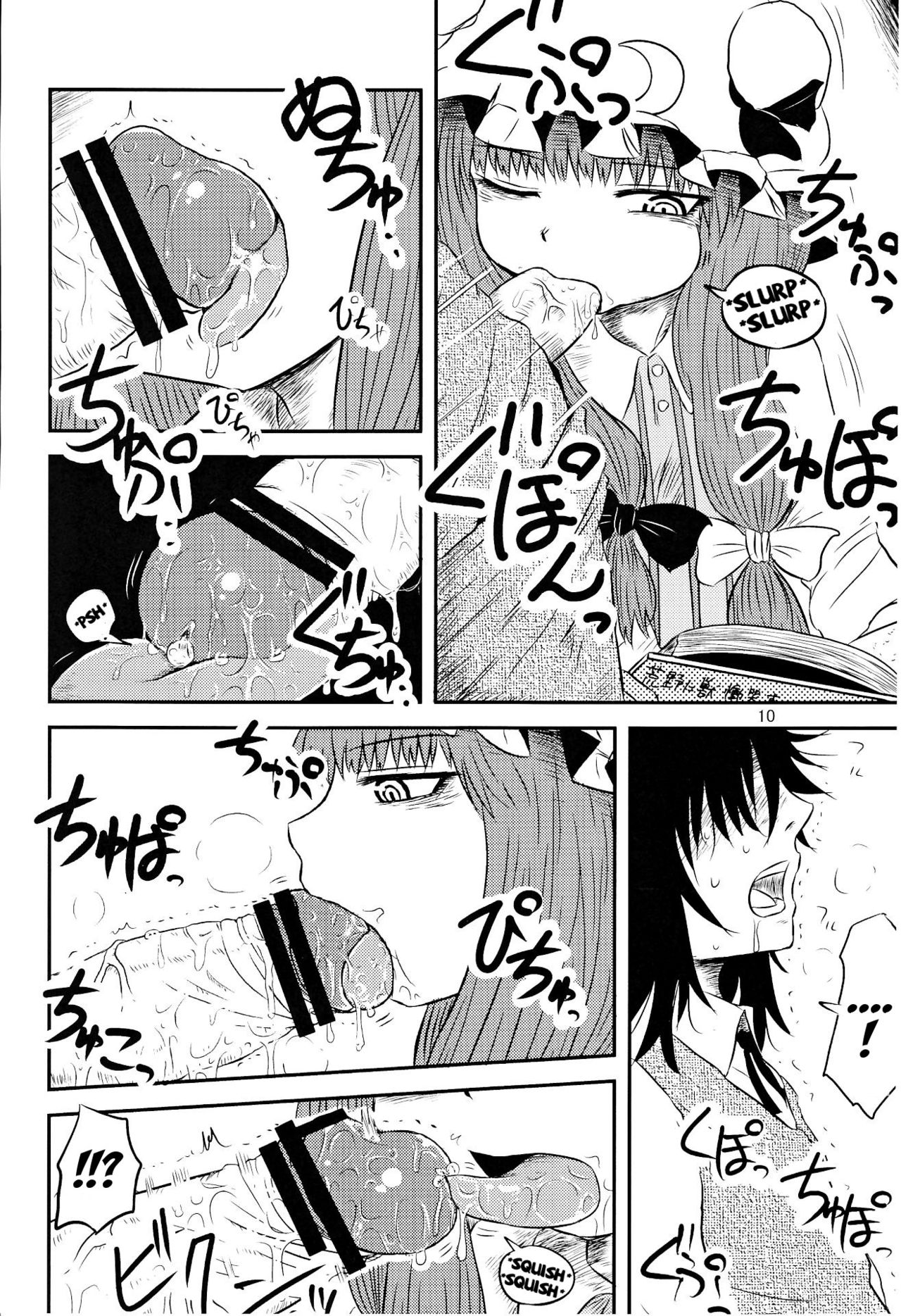 SURUDAKE Ni. page 10 full