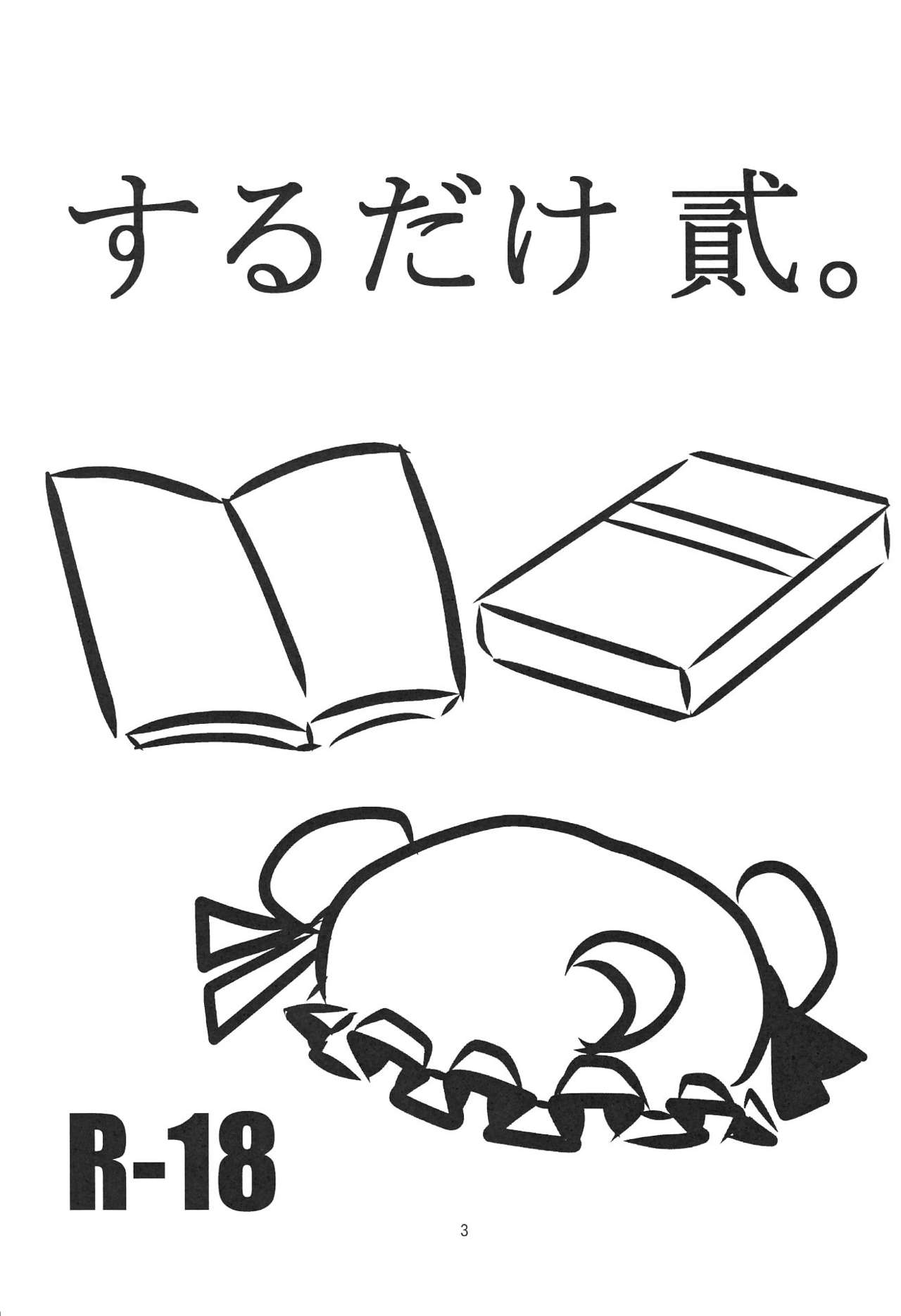 SURUDAKE Ni. page 3 full