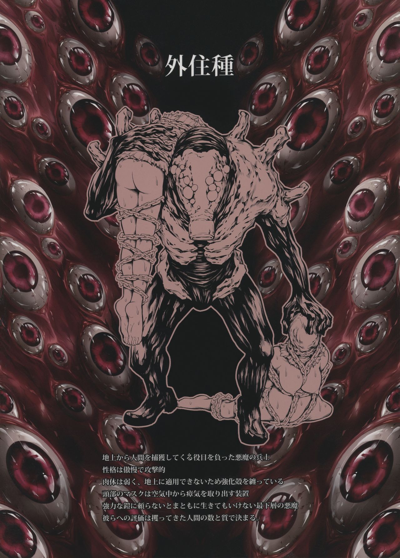JIgoku Kan page 3 full