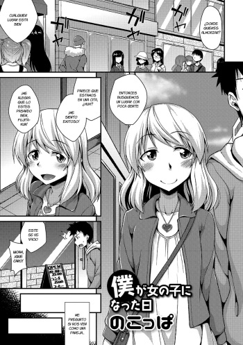Boku ga Onnanoko ni Natta Hi cover
