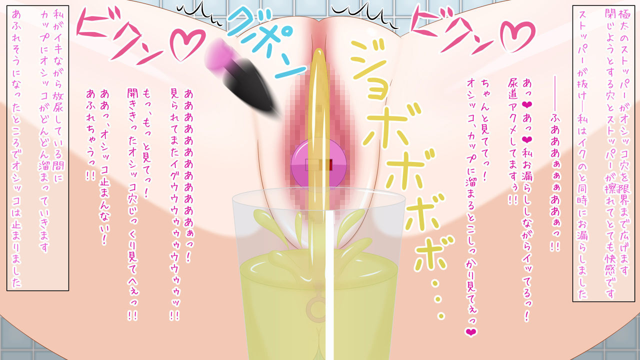 Zecchou Milk Tank <Komachi Misaki> 7 ~Danseiyou Iki Benki Kouhen~ page 6 full