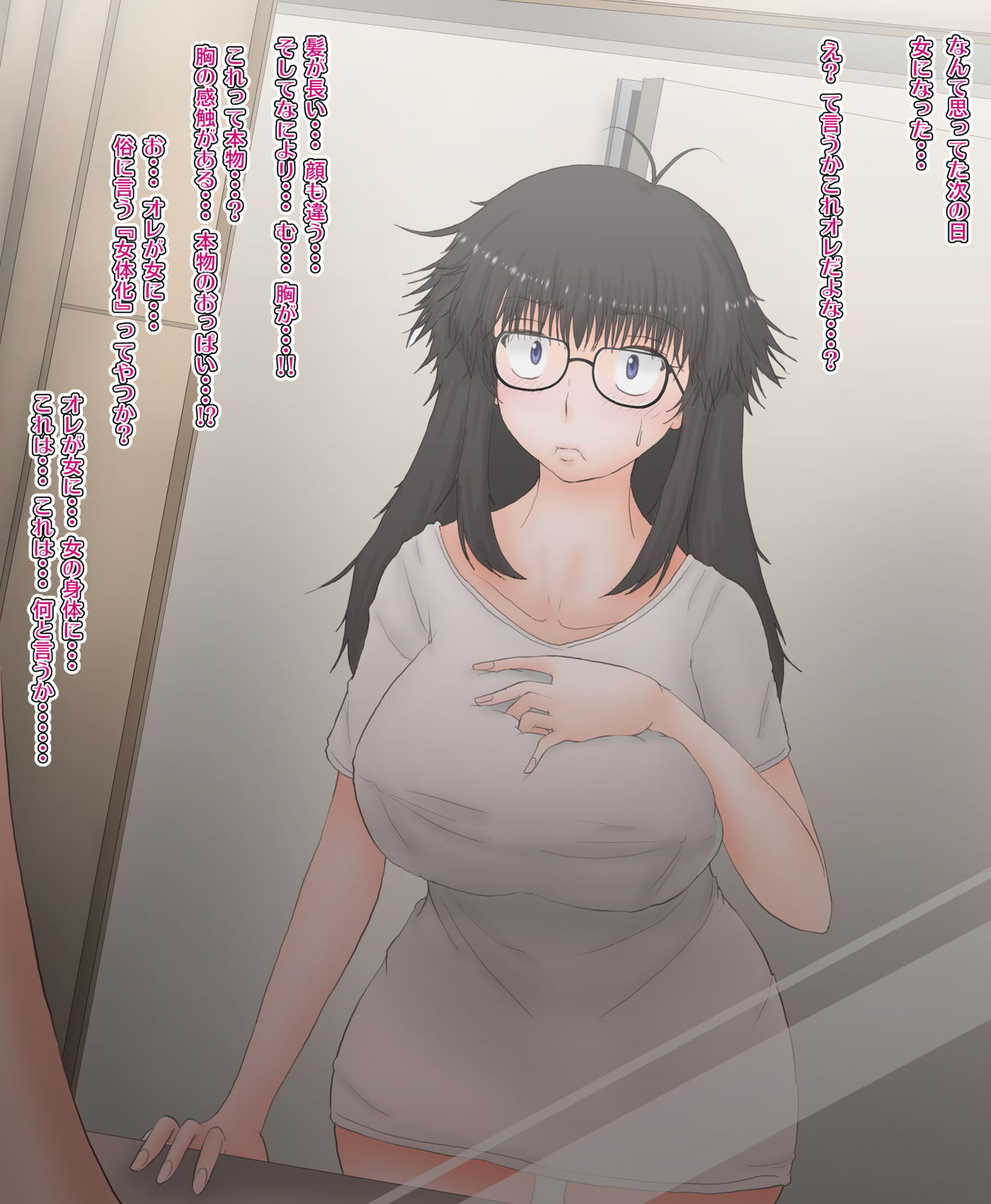 Ore ga Nyotaika Shita kedo Dou ni mo Jimi na Ken. page 3 full