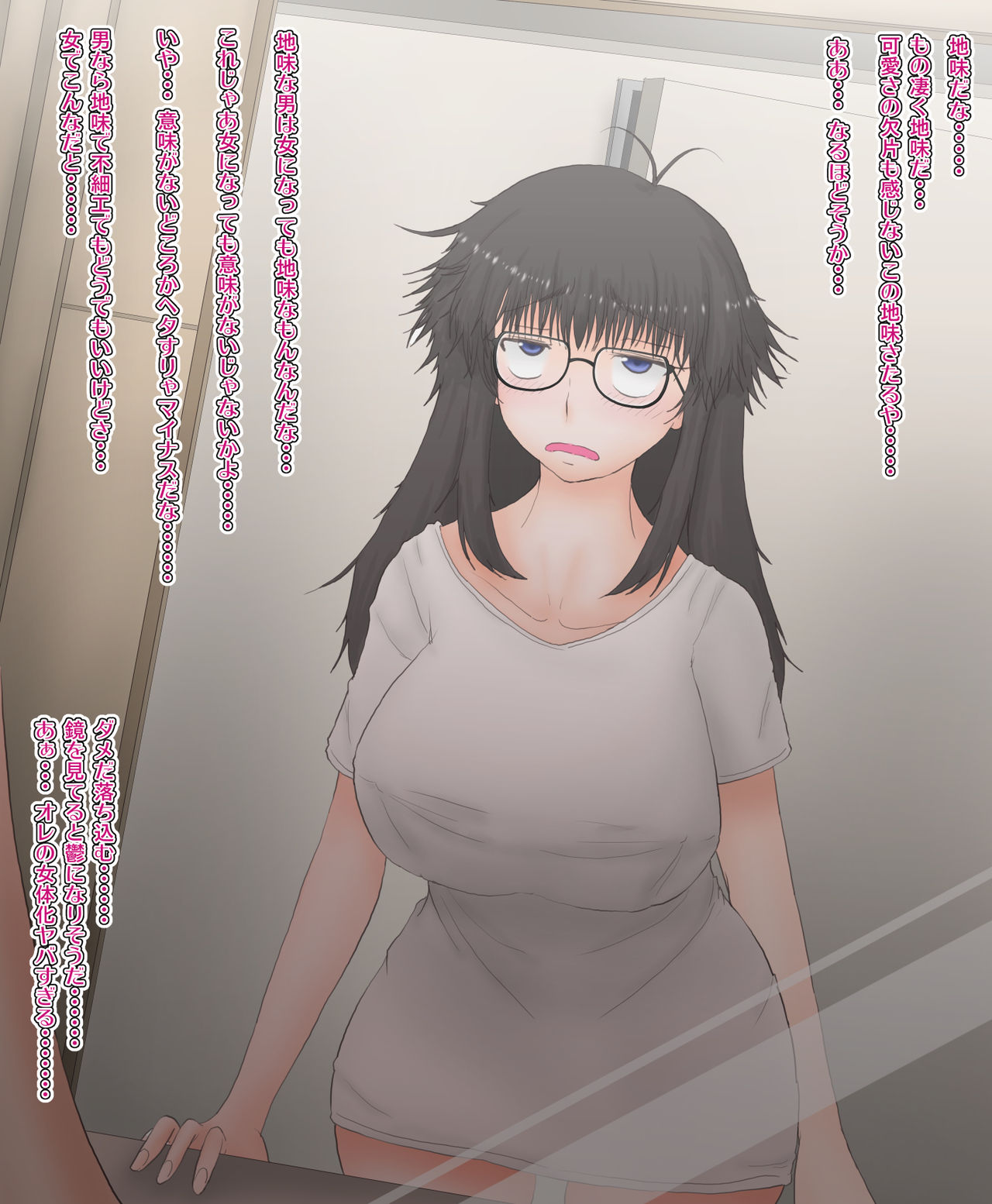 Ore ga Nyotaika Shita kedo Dou ni mo Jimi na Ken. page 4 full