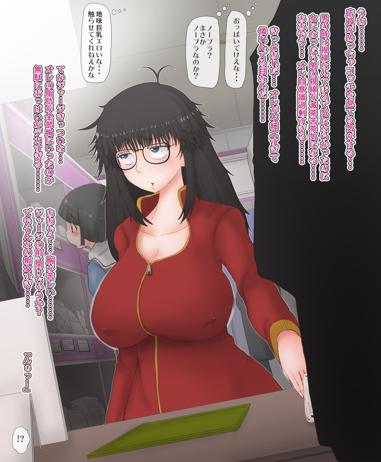 Ore ga Nyotaika Shita kedo Dou ni mo Jimi na Ken. page 7 full