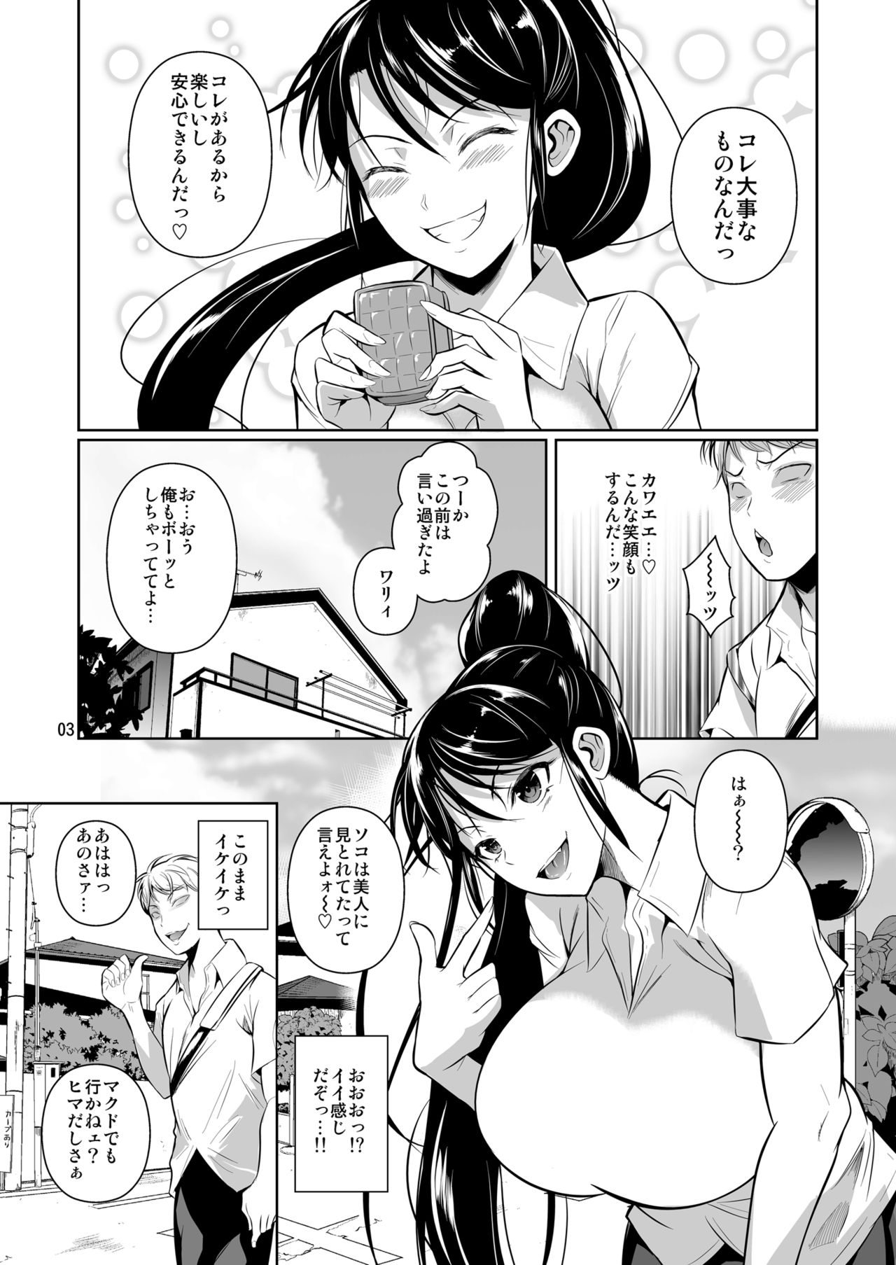 Batsu Game de Yankee Onna ni Kokuttemita 2 page 4 full