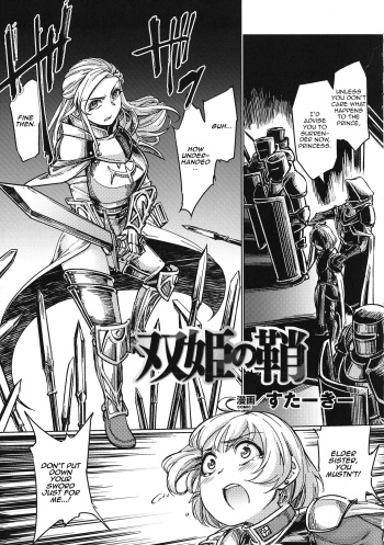 Souki no Saya | The Princess's Sheath cover