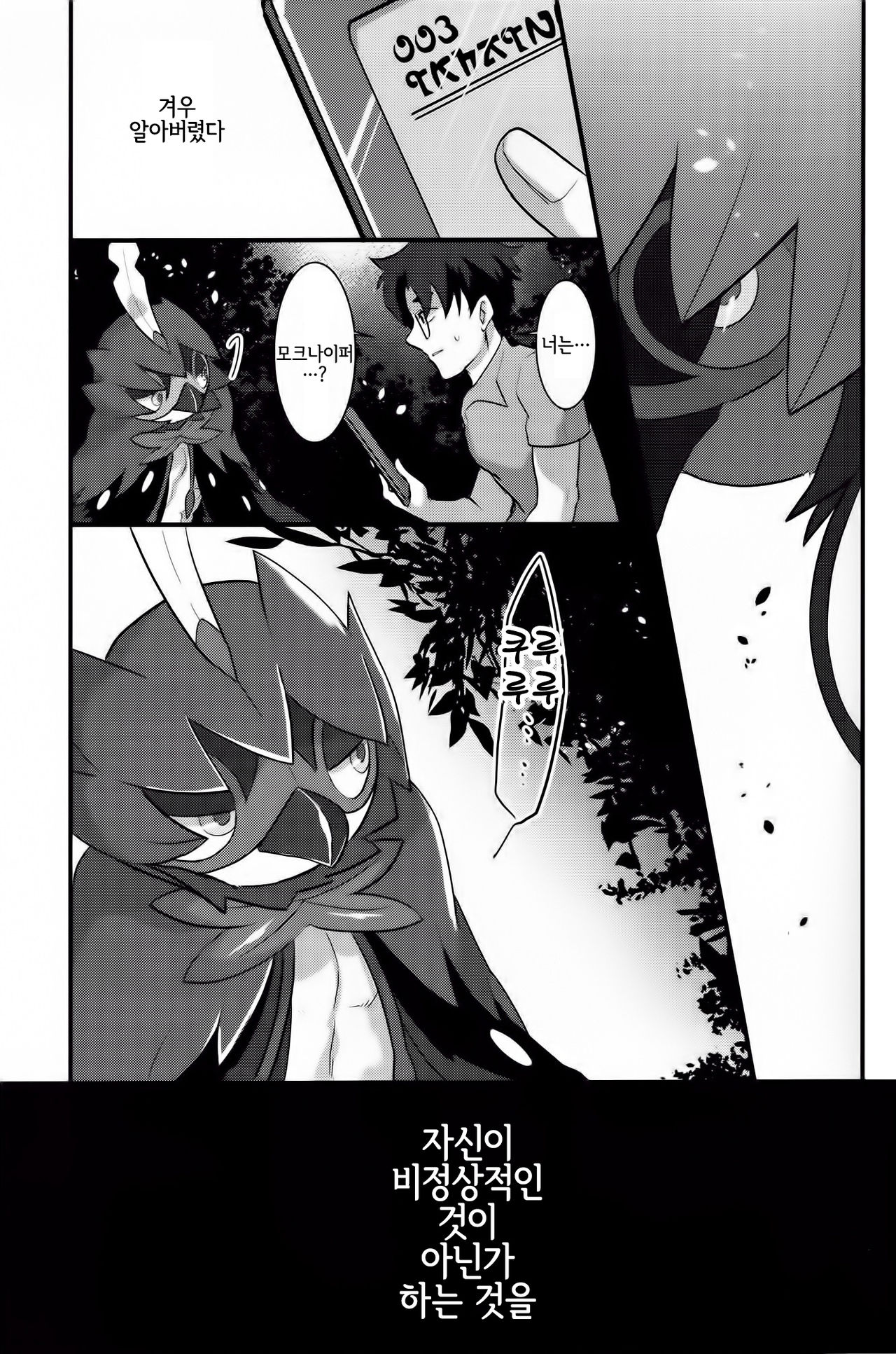 楽園の花嫁 page 8 full