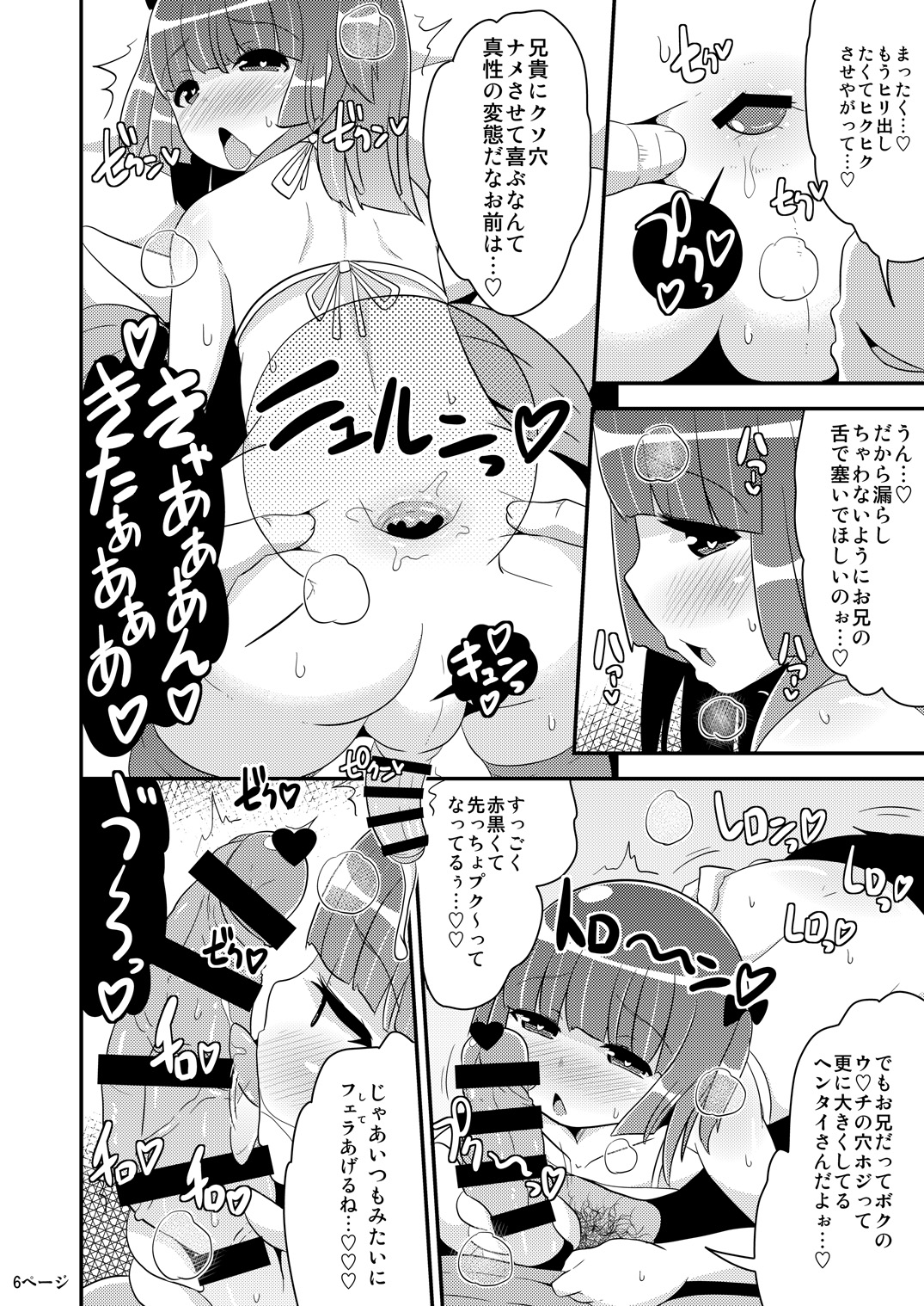 Chinzurena no Shogyou dewa Egakanai Hon page 5 full
