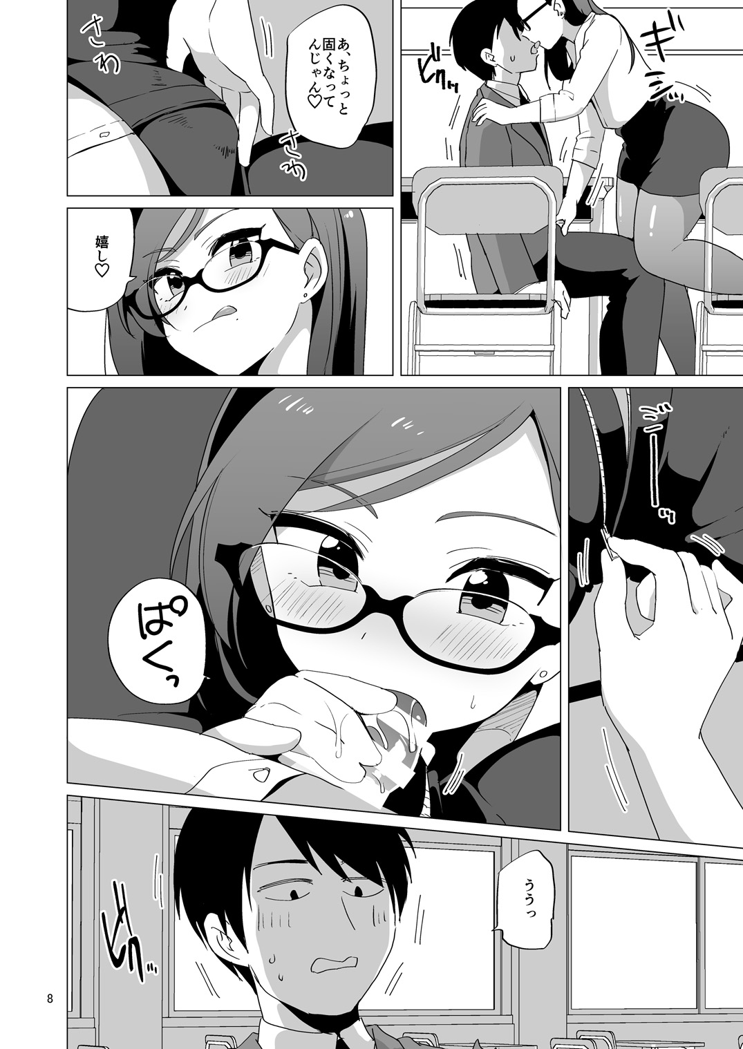 Dosukebe Josou Kyoushi page 9 full
