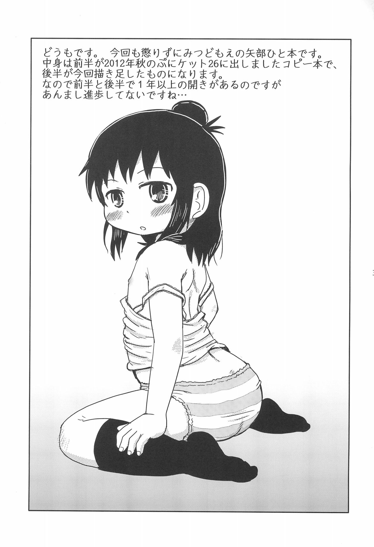 Yawaraka Sanjo-san page 3 full