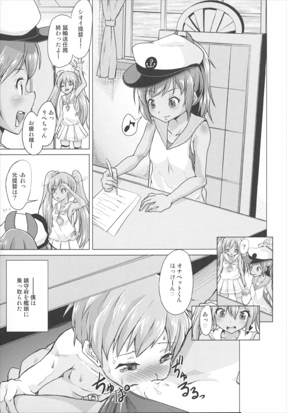 Kanmusu no OnaPet Teitoku page 3 full