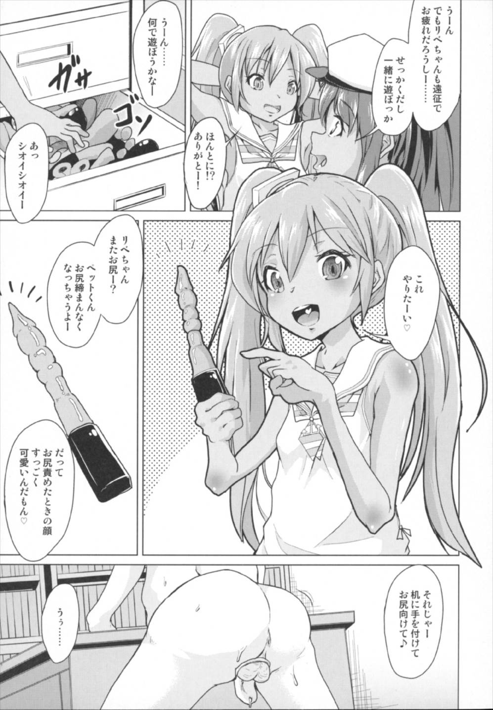 Kanmusu no OnaPet Teitoku page 5 full
