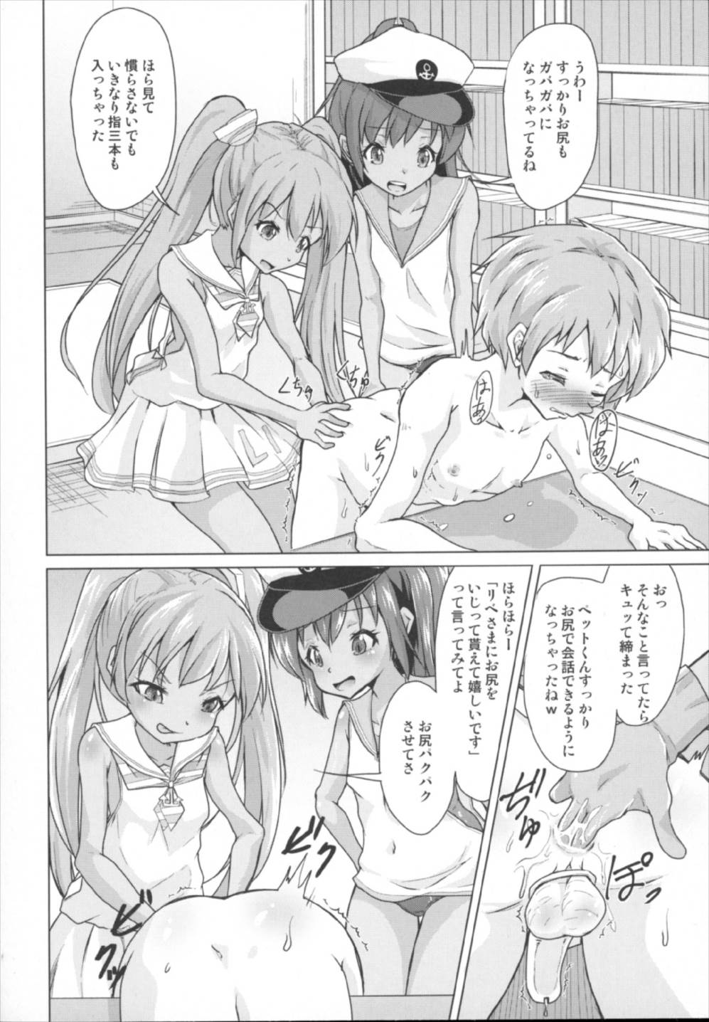 Kanmusu no OnaPet Teitoku page 6 full