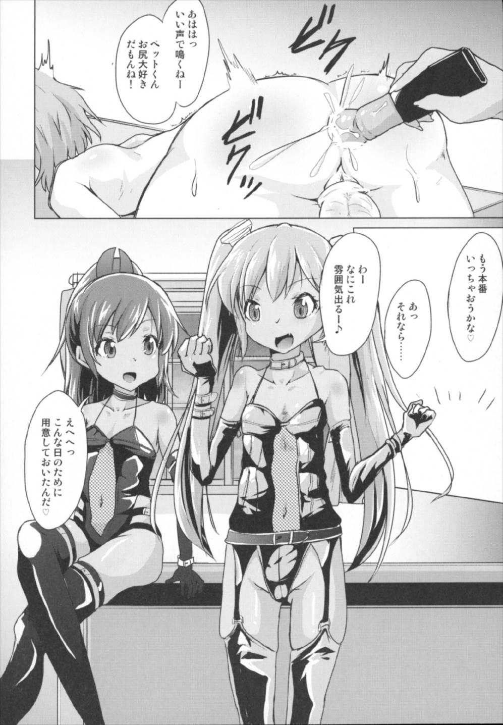 Kanmusu no OnaPet Teitoku page 8 full