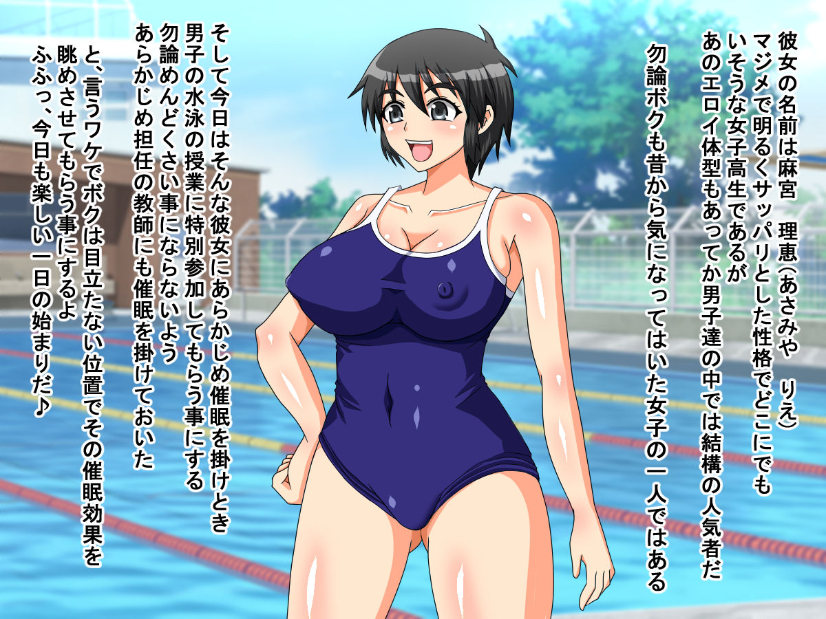 Saimin SEX Life ~Saiminjutsu de Josei ni Seiteki Itazura shite Jinsei Houkai sasete miru~ page 4 full