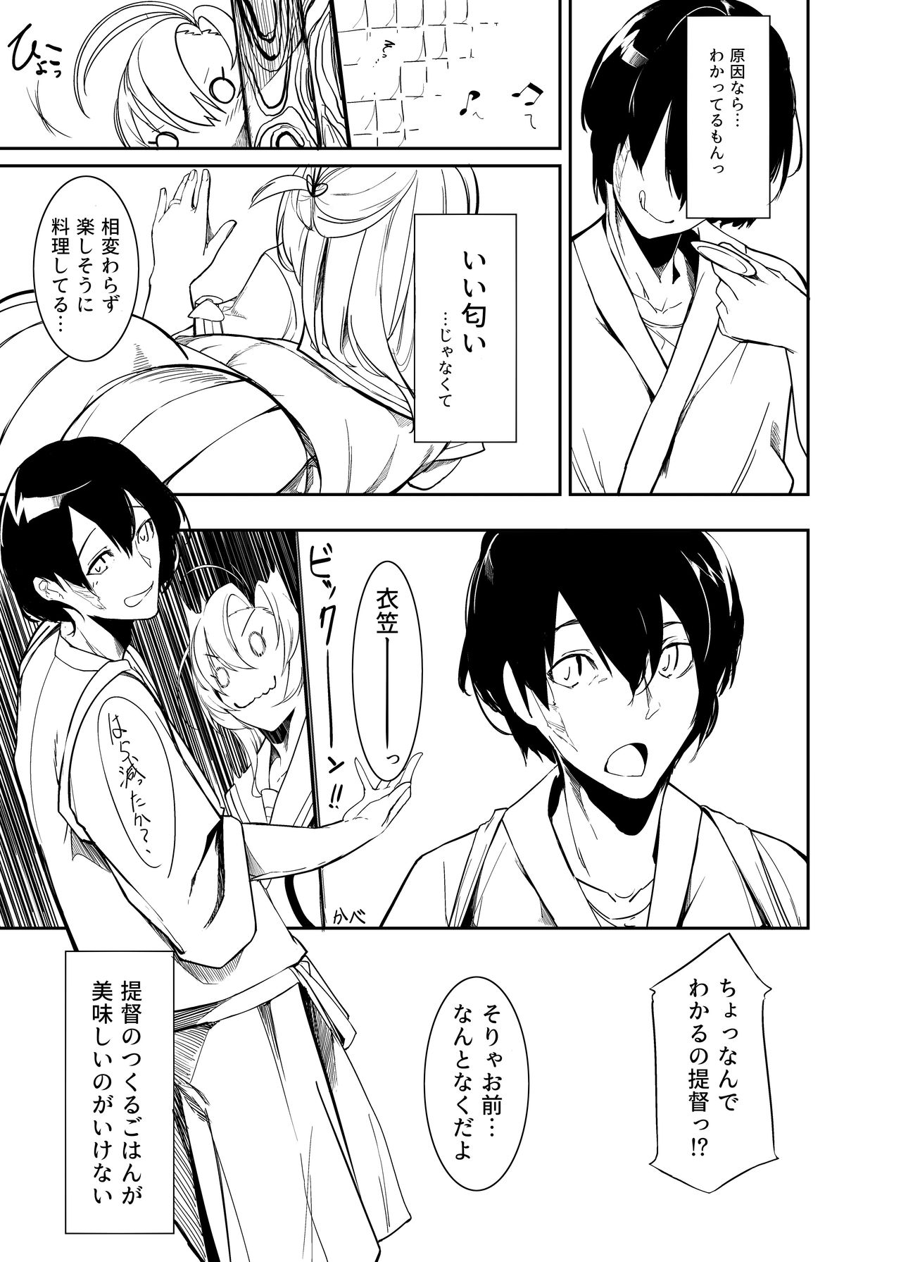 Ippai Taberu Kimi ga Suki page 6 full