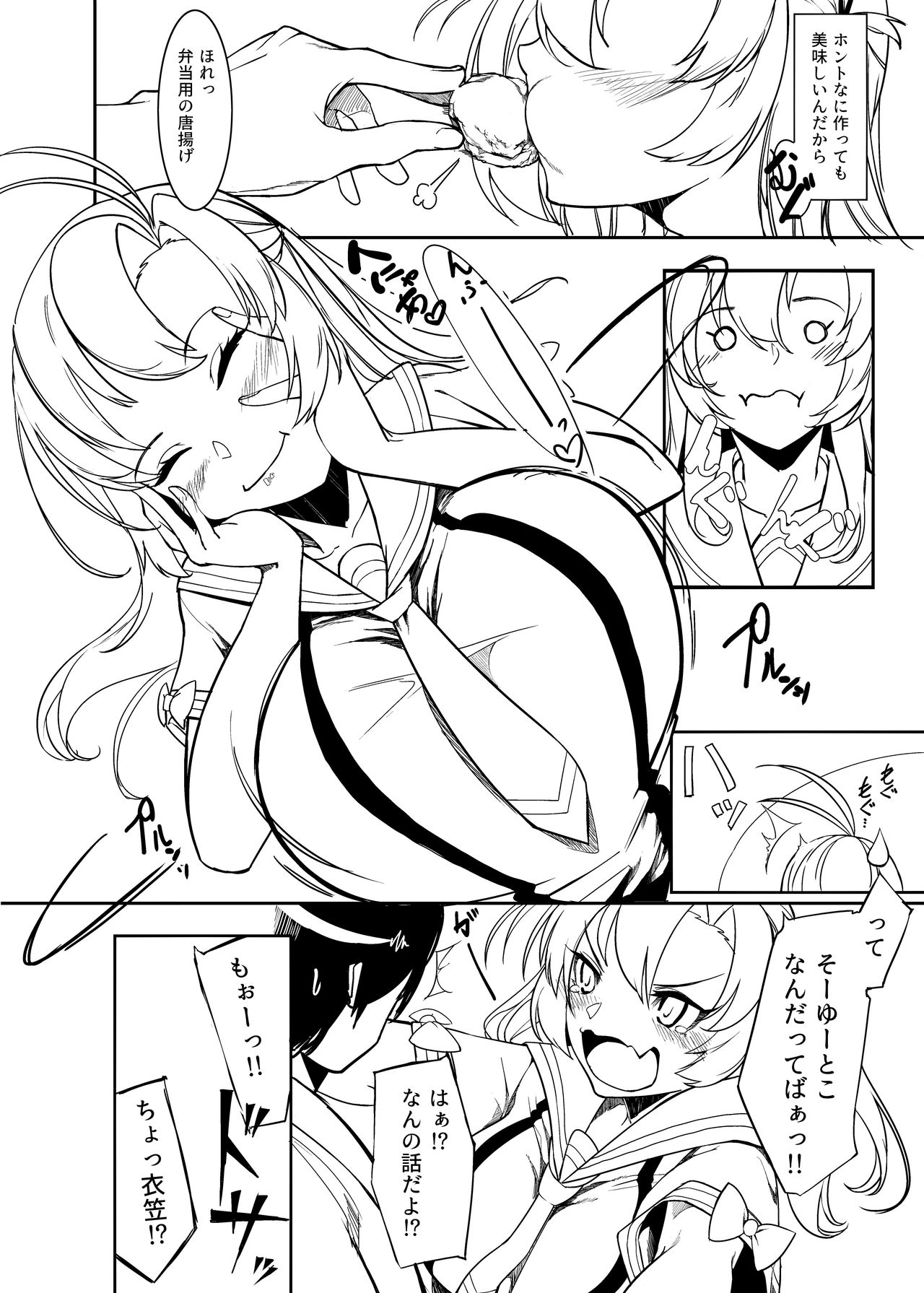 Ippai Taberu Kimi ga Suki page 7 full