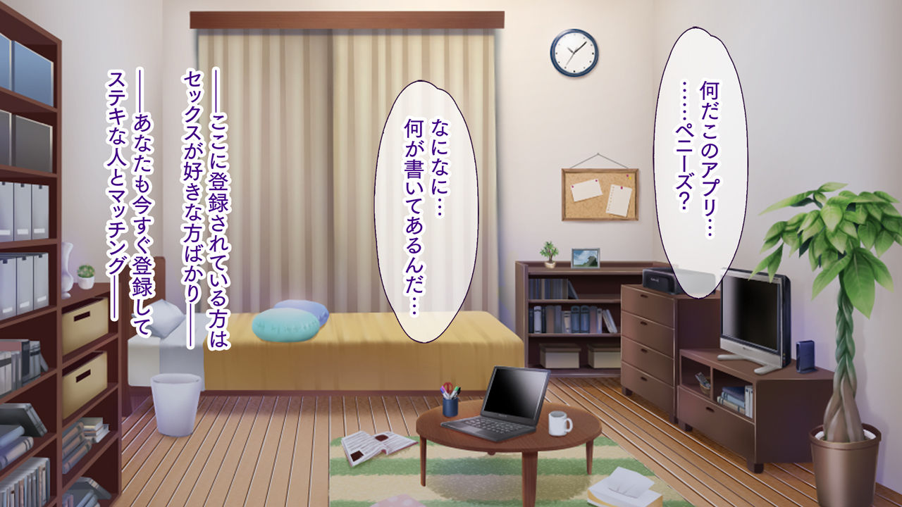 Deaikei Appli de H na Manko ni Matching!! ~Joshikousei ni Hitozuma ni! Gal ya M-jo ya Idol made~ page 4 full