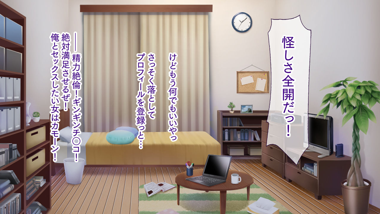 Deaikei Appli de H na Manko ni Matching!! ~Joshikousei ni Hitozuma ni! Gal ya M-jo ya Idol made~ page 5 full