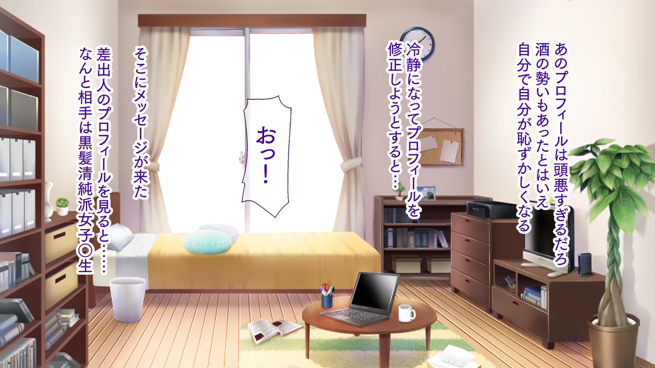 Deaikei Appli de H na Manko ni Matching!! ~Joshikousei ni Hitozuma ni! Gal ya M-jo ya Idol made~ page 8 full