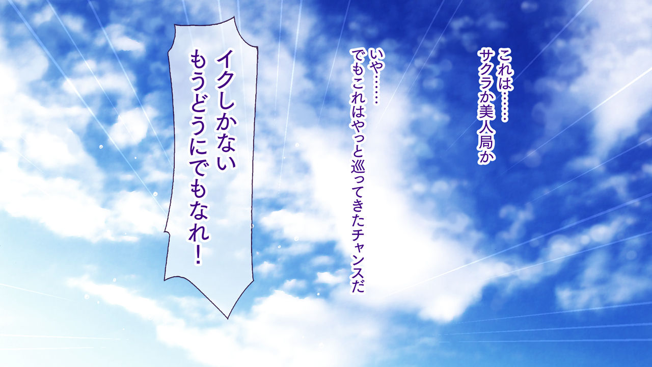Deaikei Appli de H na Manko ni Matching!! ~Joshikousei ni Hitozuma ni! Gal ya M-jo ya Idol made~ page 9 full