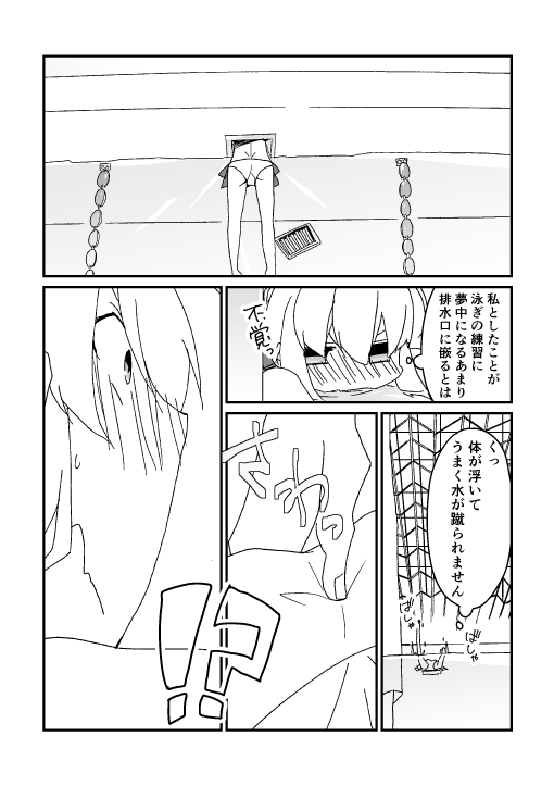 わくざぶ金剣漫画 page 2 full