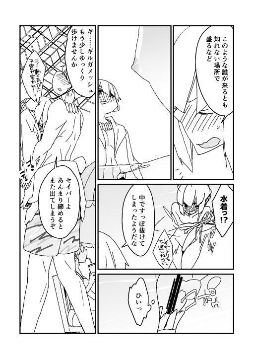 わくざぶ金剣漫画 page 5 full