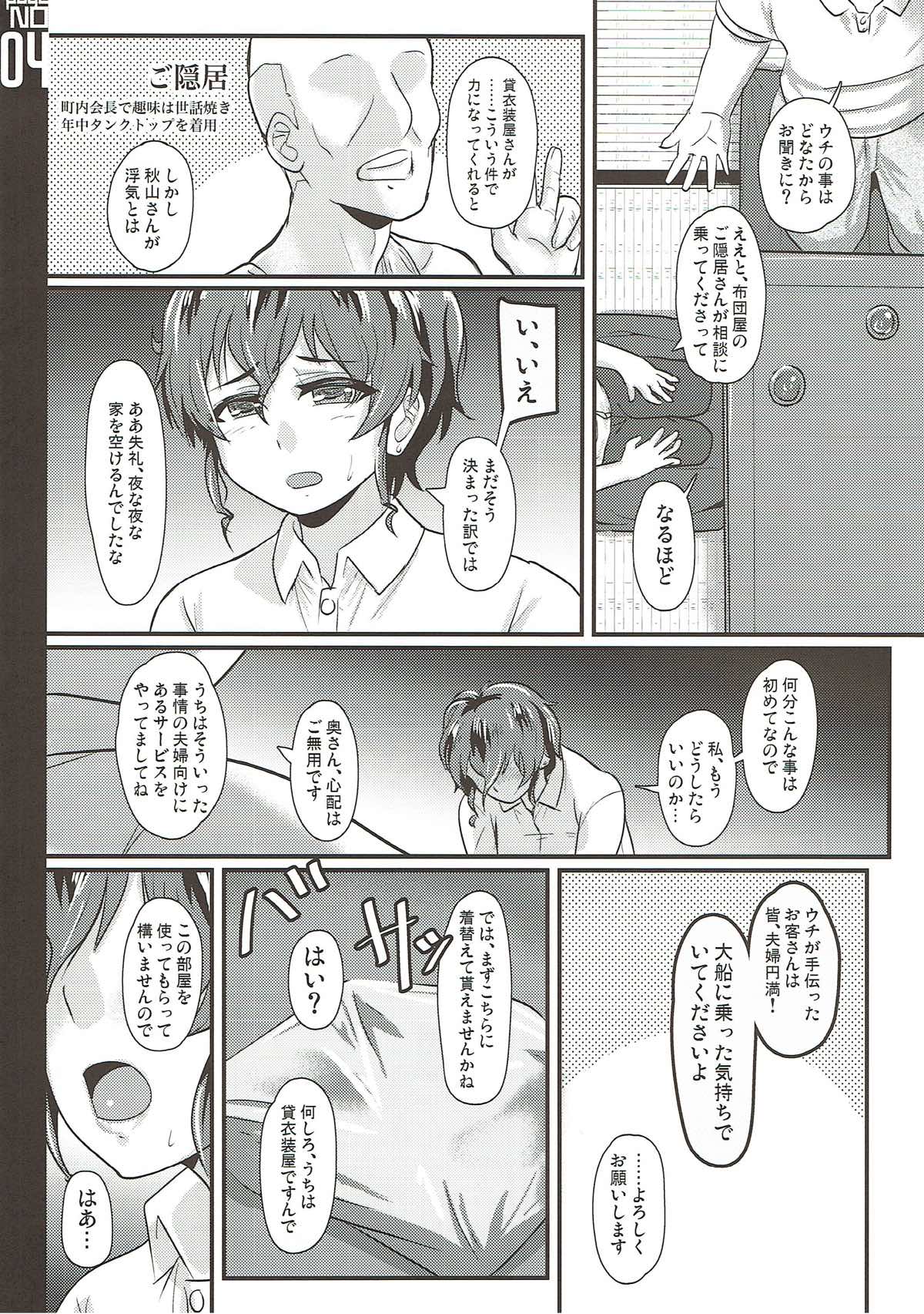 Gakuenkan Tsuma wa Usagifuku no Yume o Miru ka? page 3 full