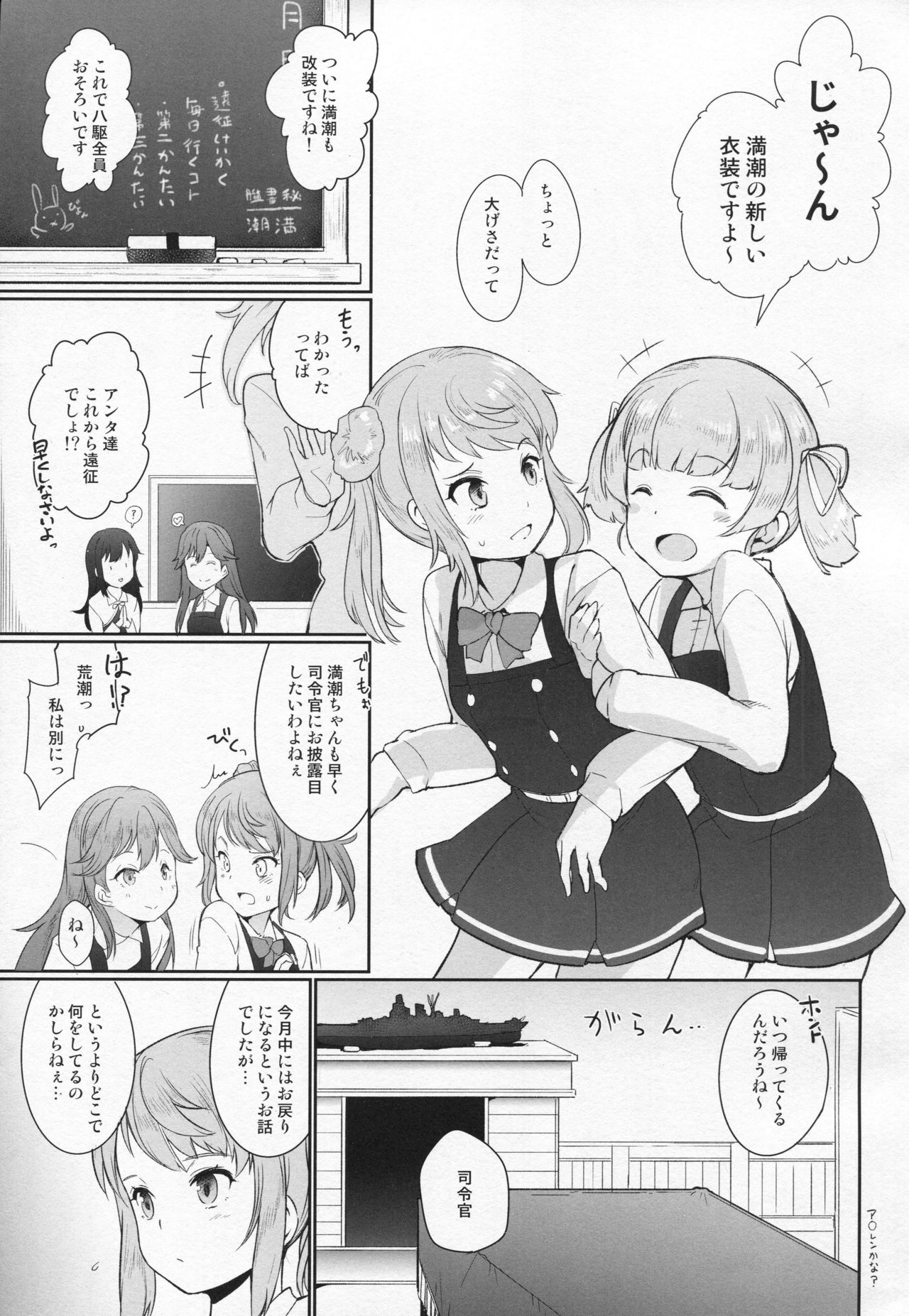 Koufuku no Jouken page 2 full