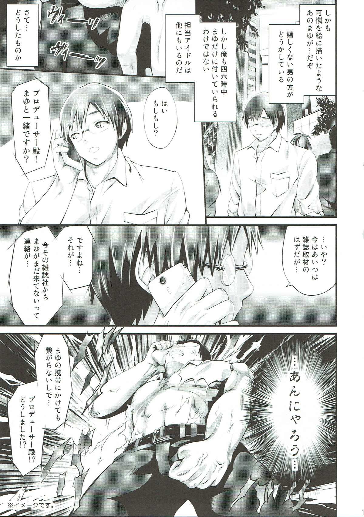 Bishindou Syndrome page 10 full