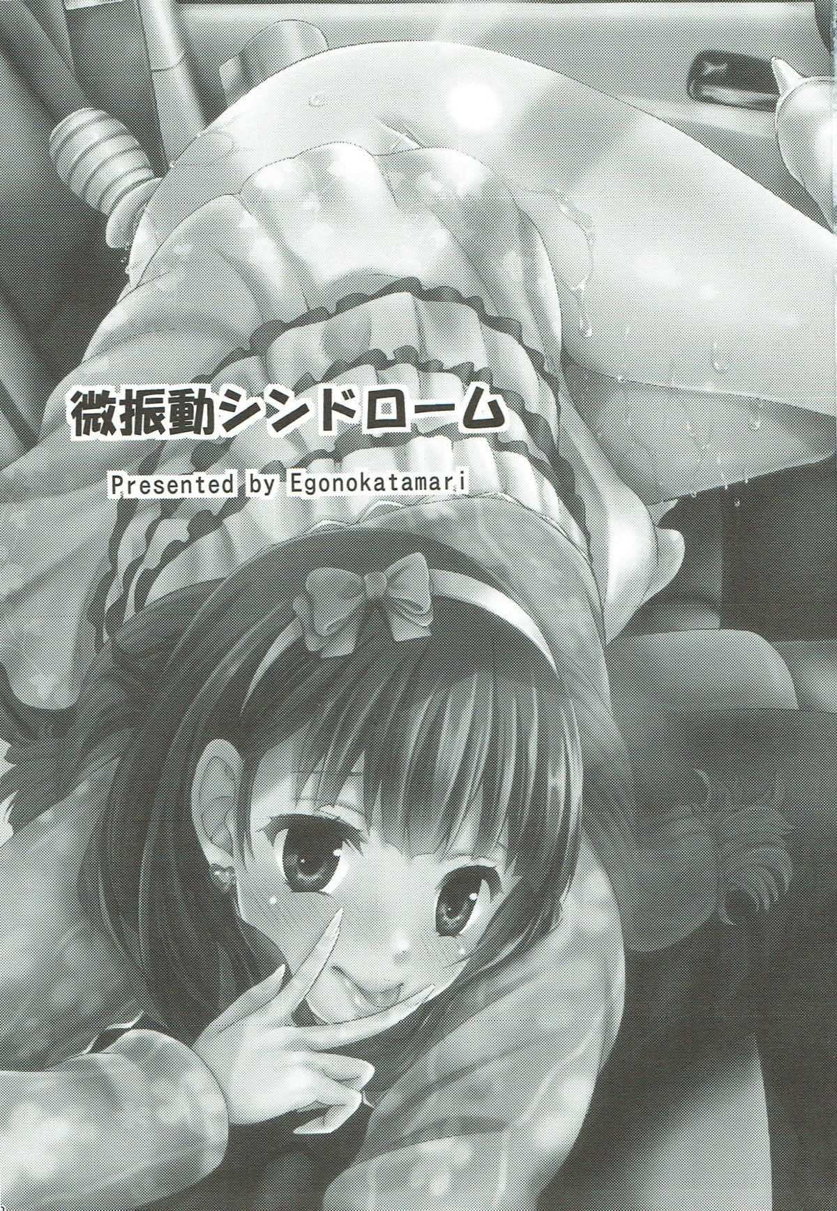 Bishindou Syndrome page 2 full