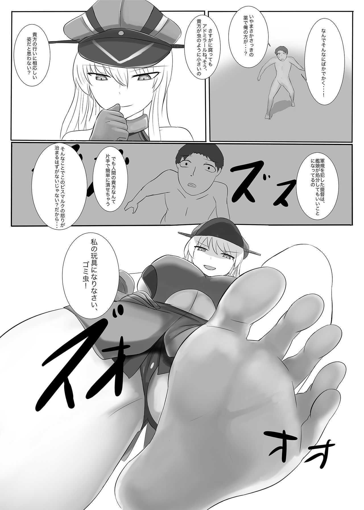 Trample page 5 full