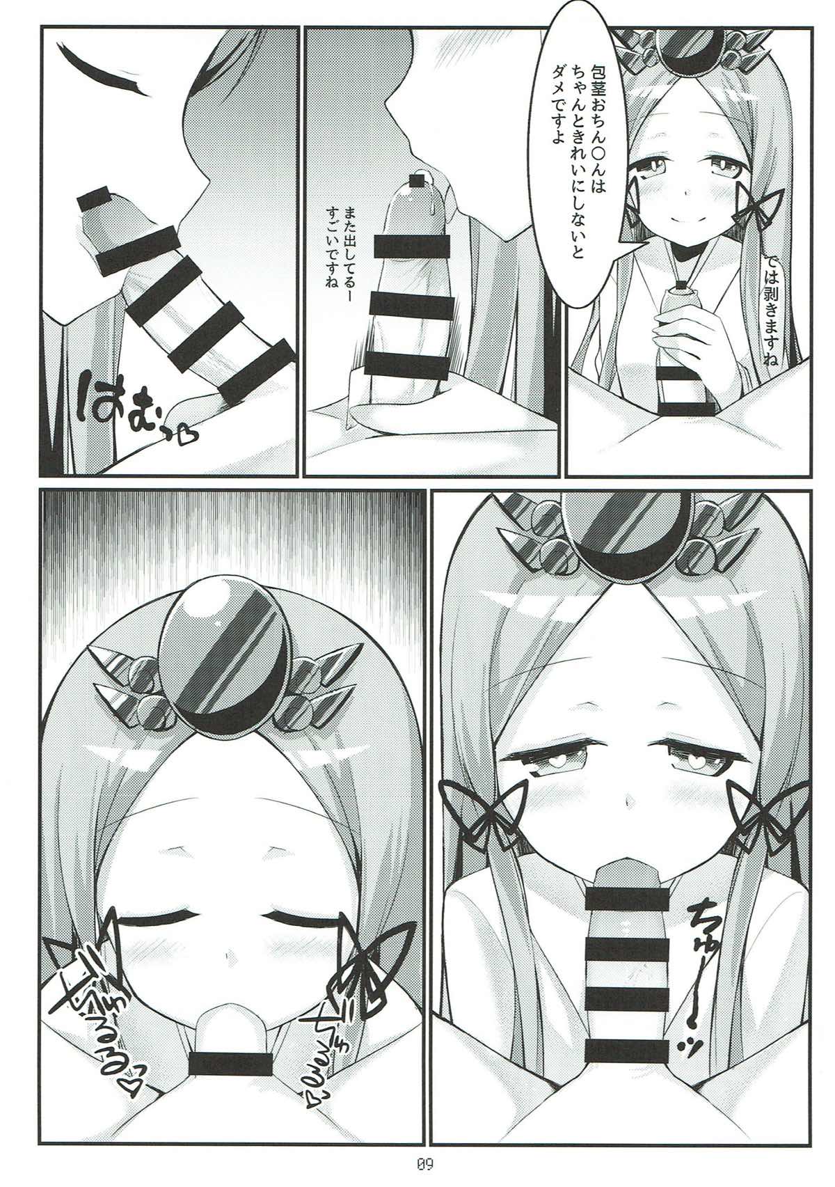 PAPAPAPA PAZU &amp; DORA VOL. 2 page 10 full