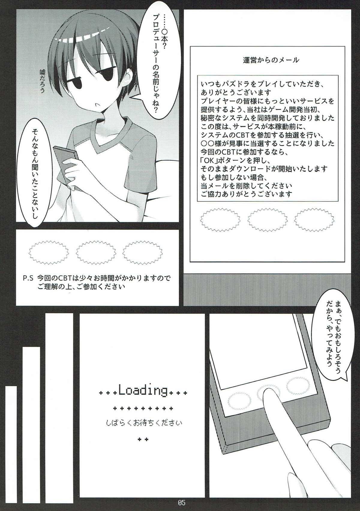 PAPAPAPA PAZU &amp; DORA VOL. 2 page 6 full