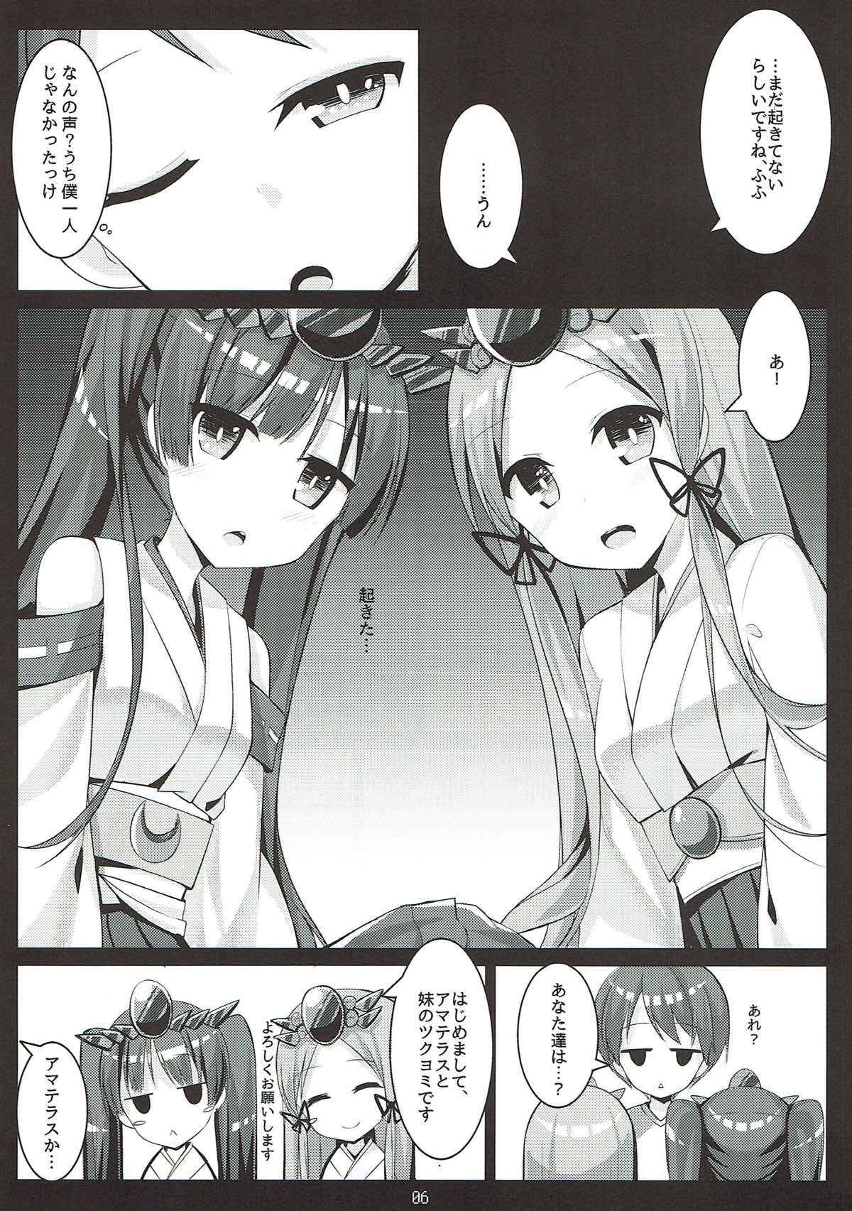 PAPAPAPA PAZU &amp; DORA VOL. 2 page 7 full