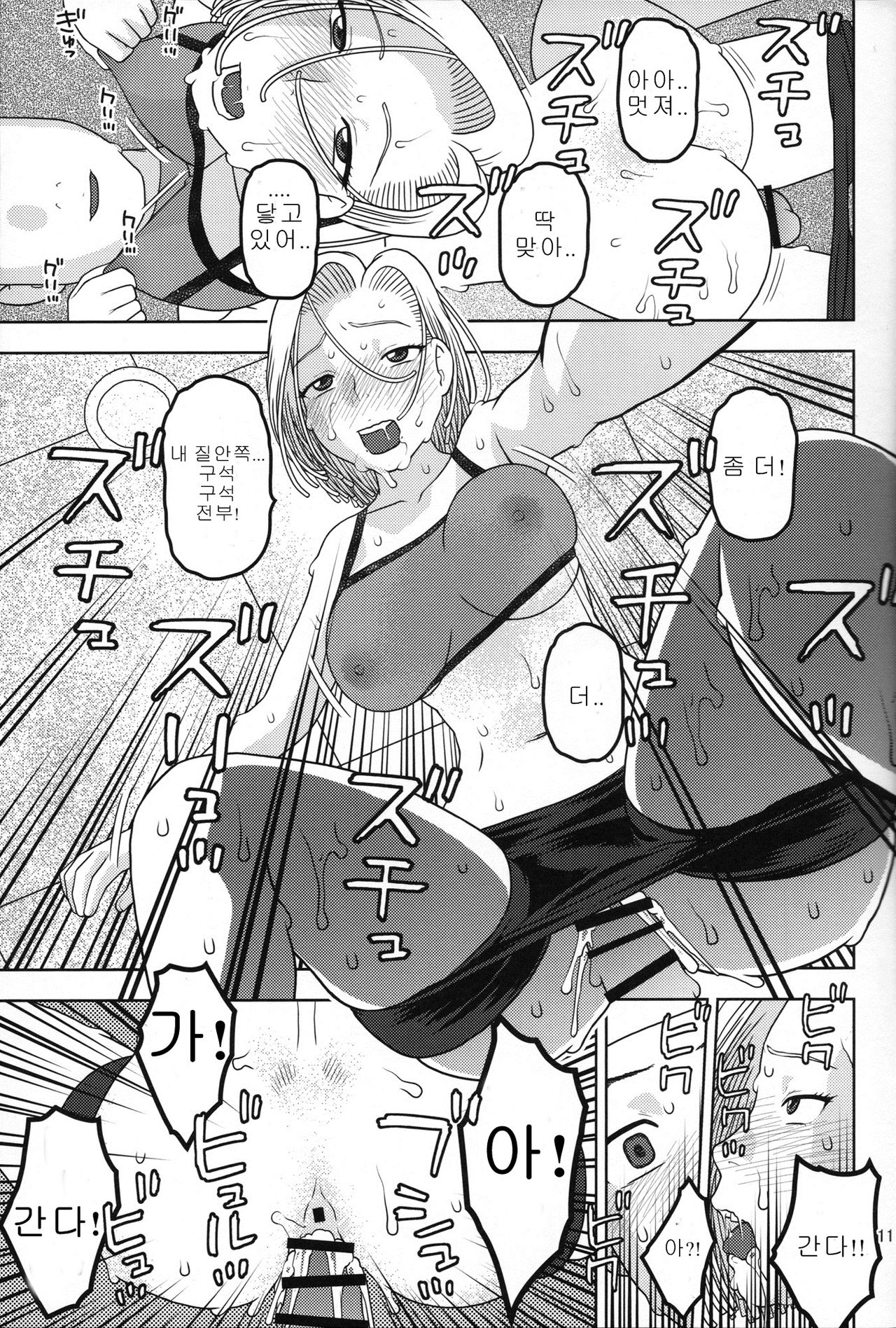 18-gou to Sports Gym de Seikou | 18호와 체육관 성교 page 10 full
