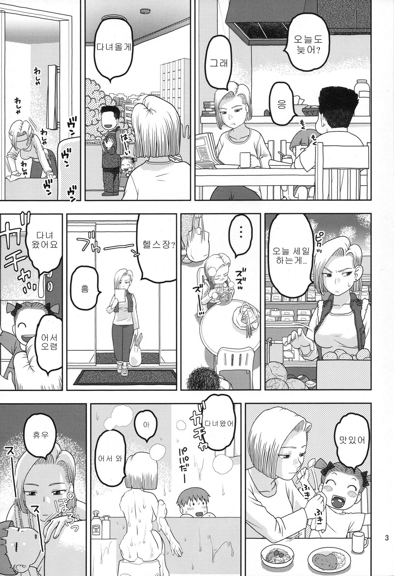 18-gou to Sports Gym de Seikou | 18호와 체육관 성교 page 2 full