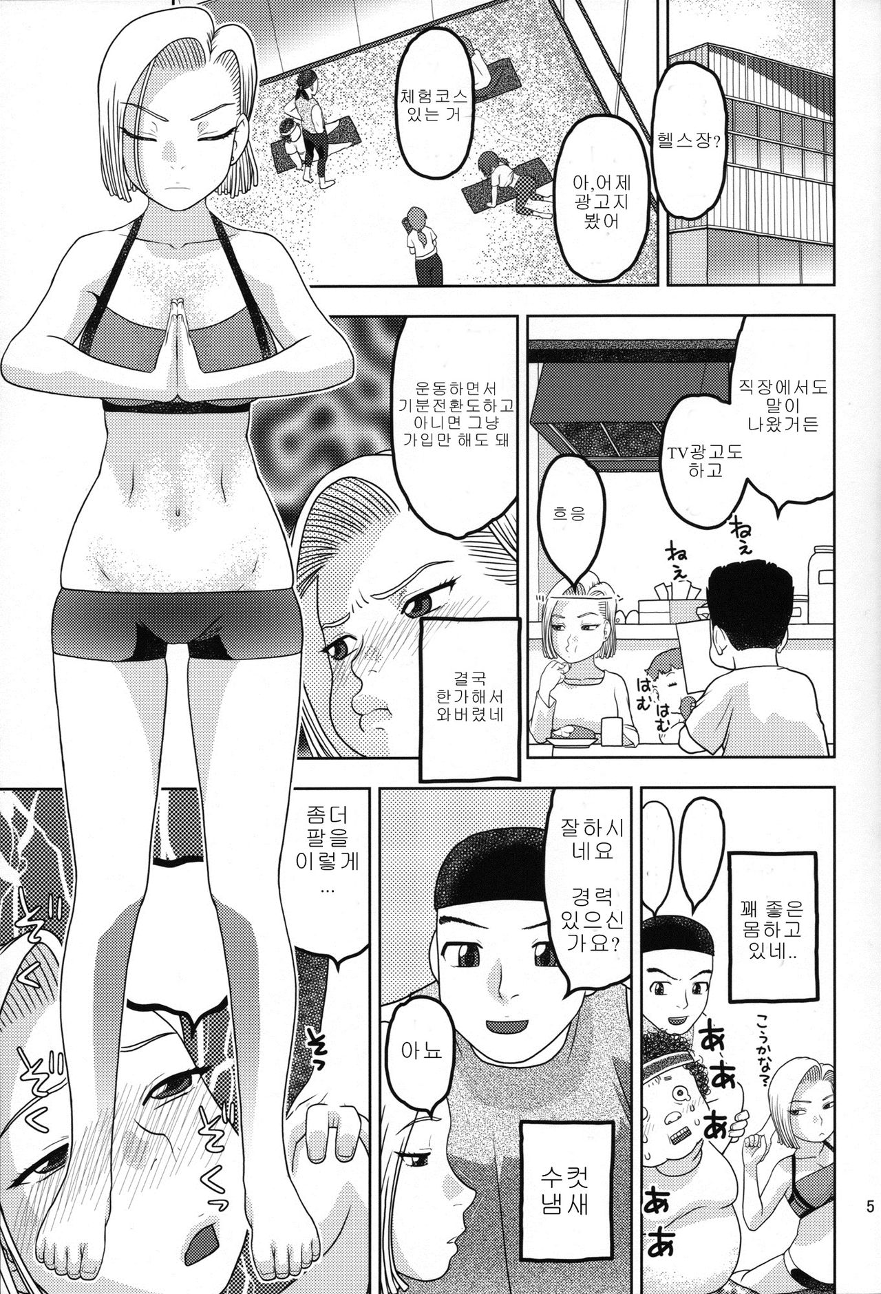 18-gou to Sports Gym de Seikou | 18호와 체육관 성교 page 4 full