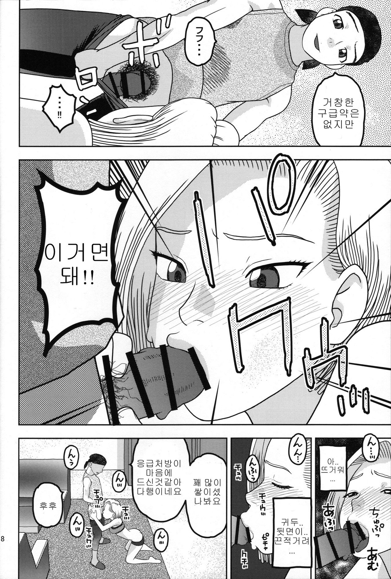 18-gou to Sports Gym de Seikou | 18호와 체육관 성교 page 7 full