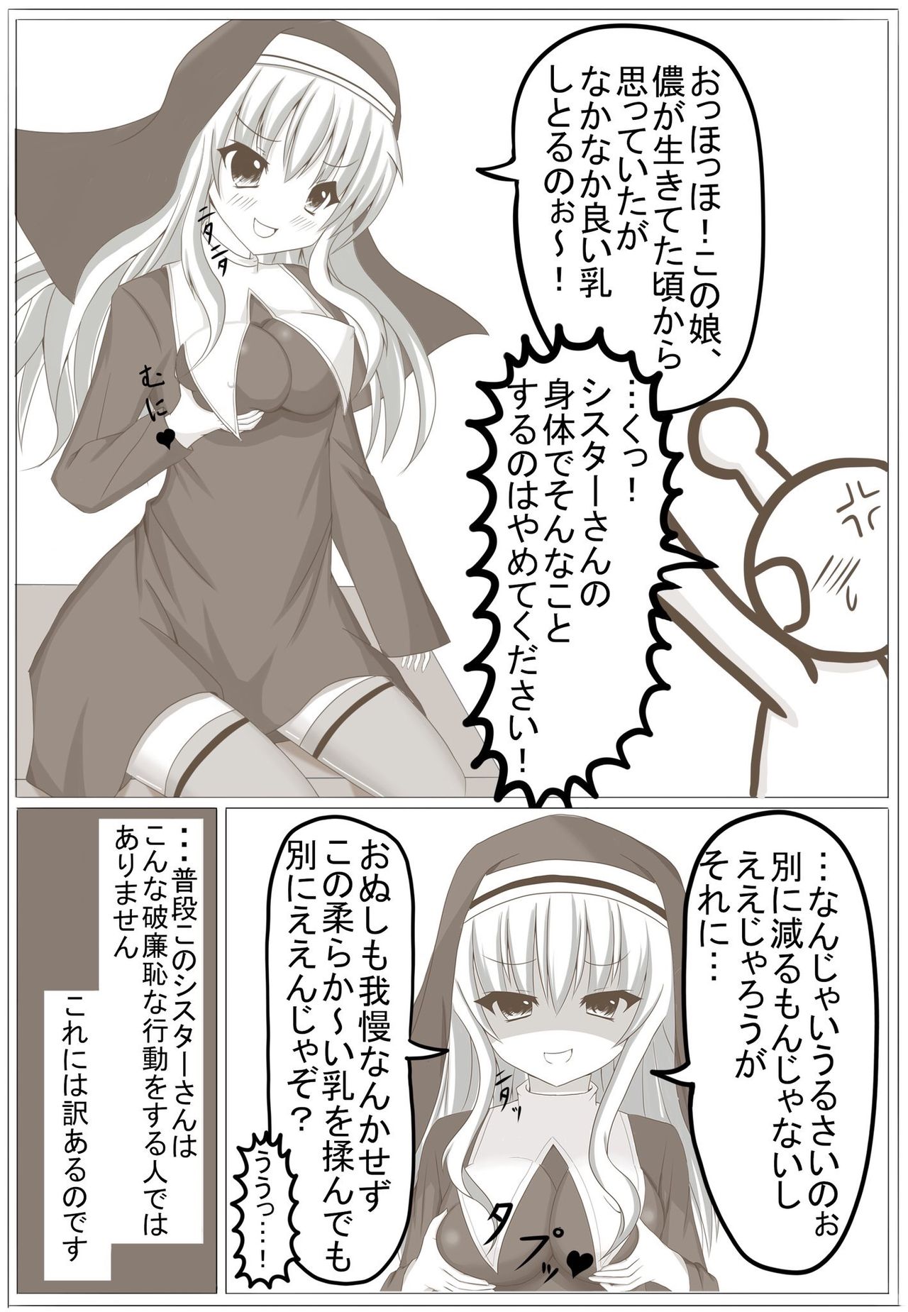 Sister Hyoui page 1 full