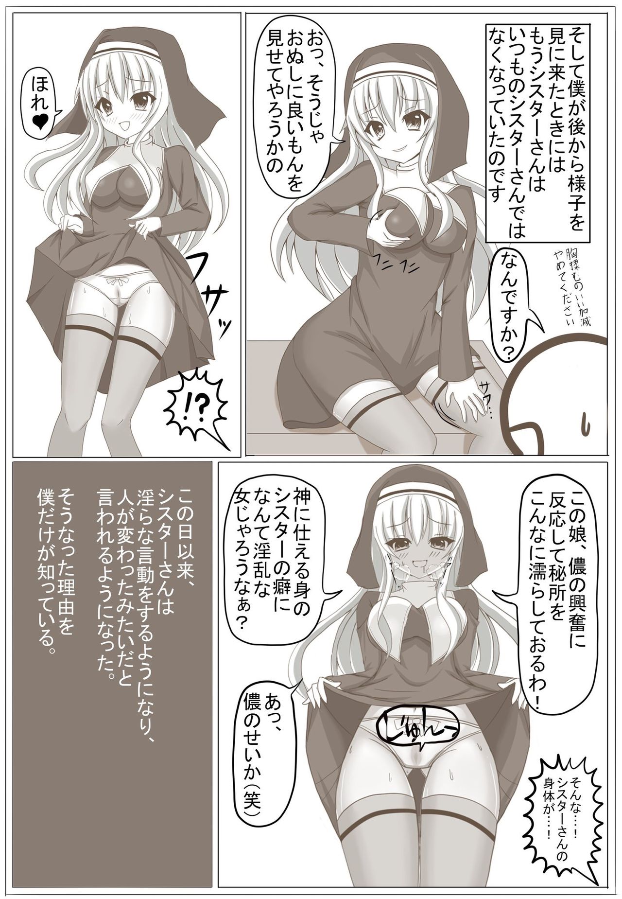 Sister Hyoui page 4 full