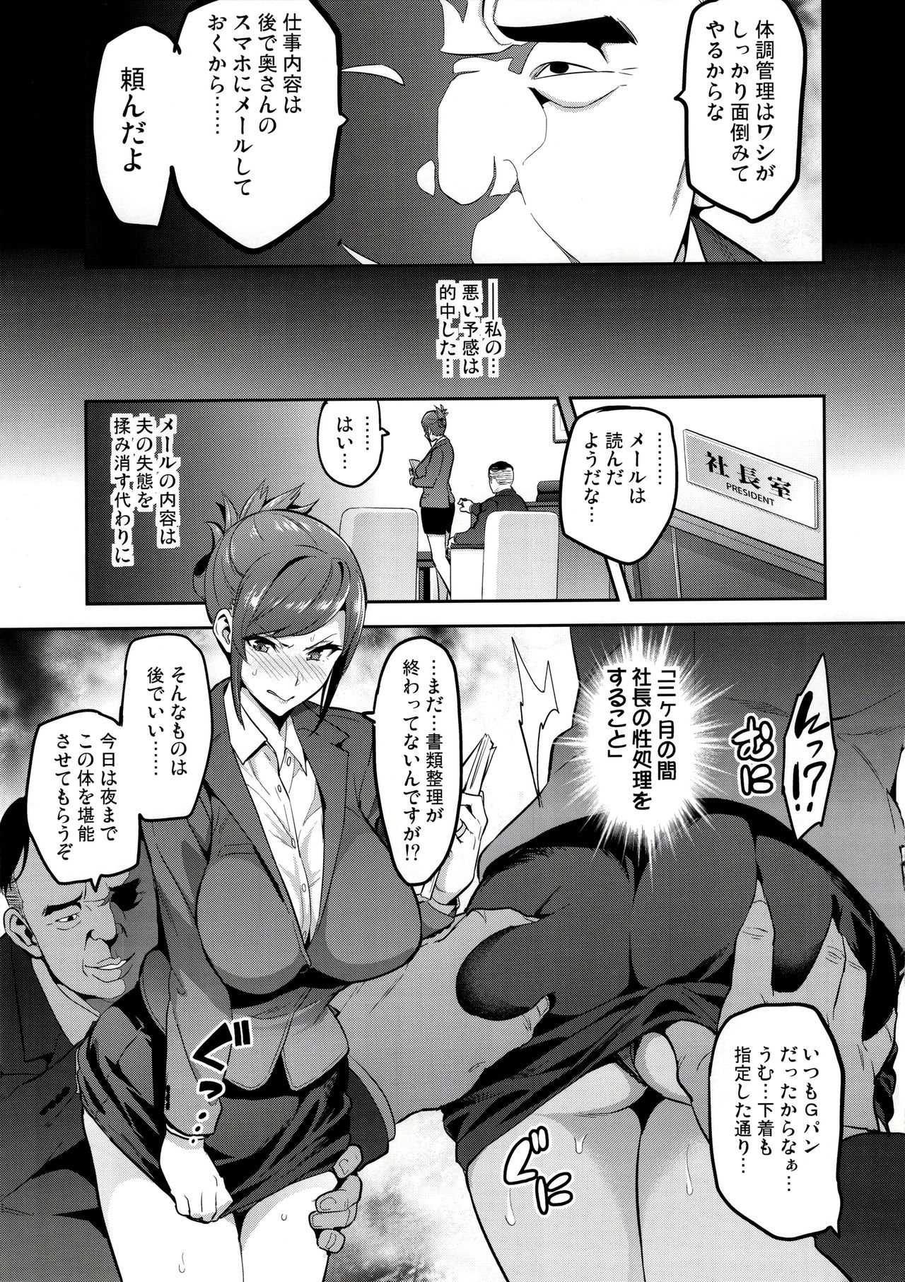 Himawari wa Yoru ni Saku page 10 full