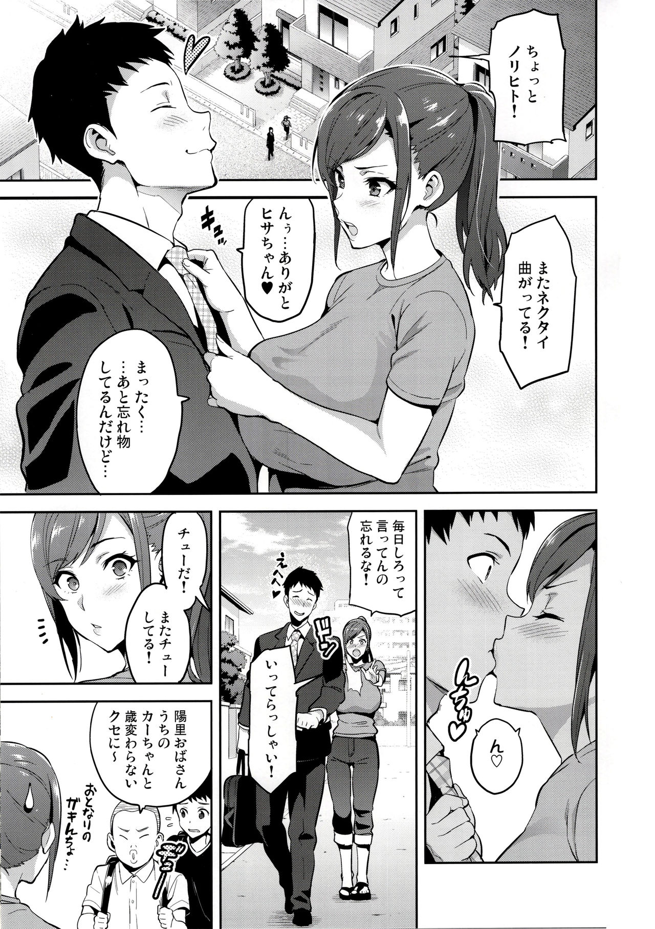 Himawari wa Yoru ni Saku page 2 full