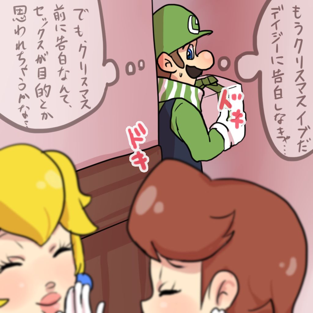 Christmas! Omoi wa Hayaku Tsutaenakya Son yo! Son! page 2 full