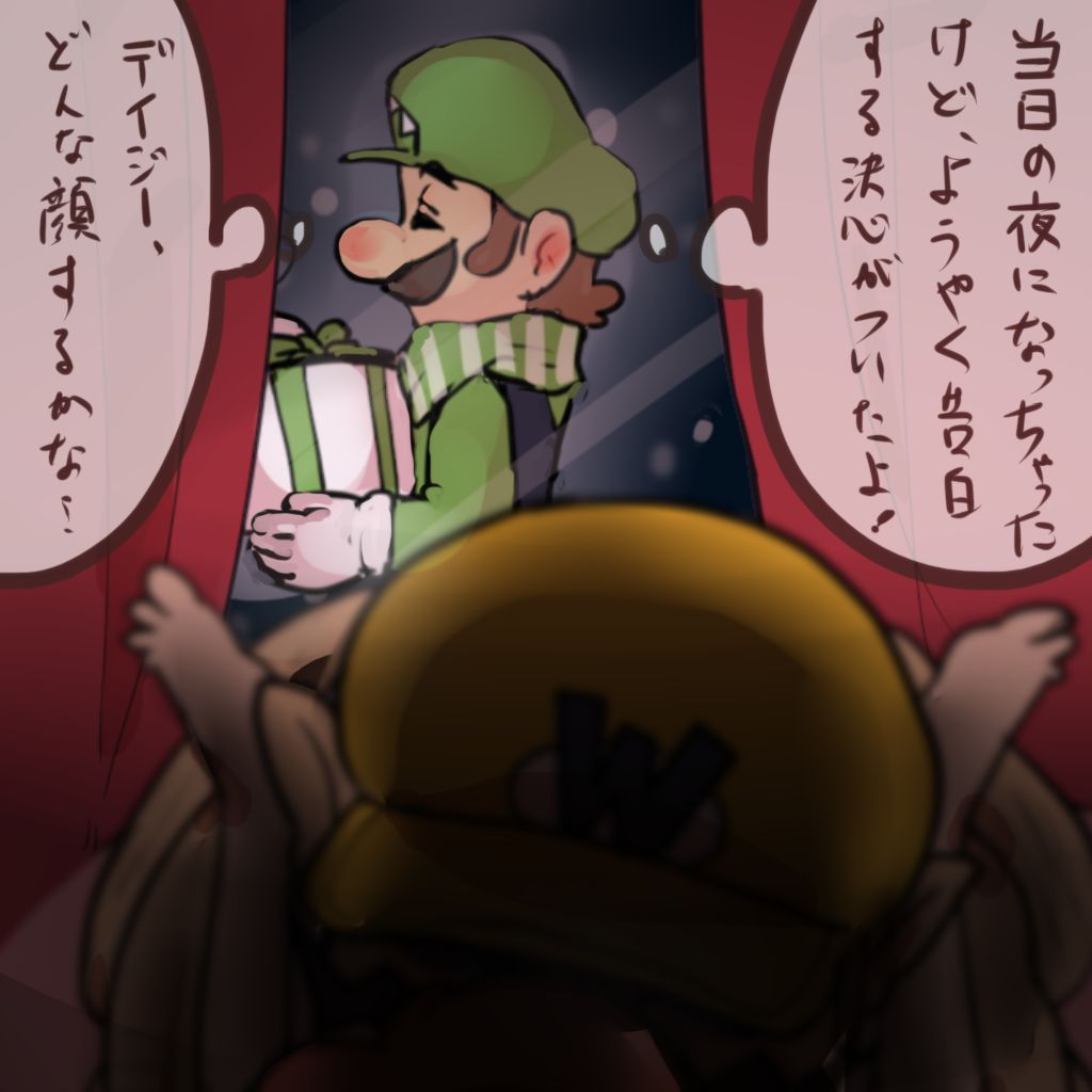 Christmas! Omoi wa Hayaku Tsutaenakya Son yo! Son! page 4 full